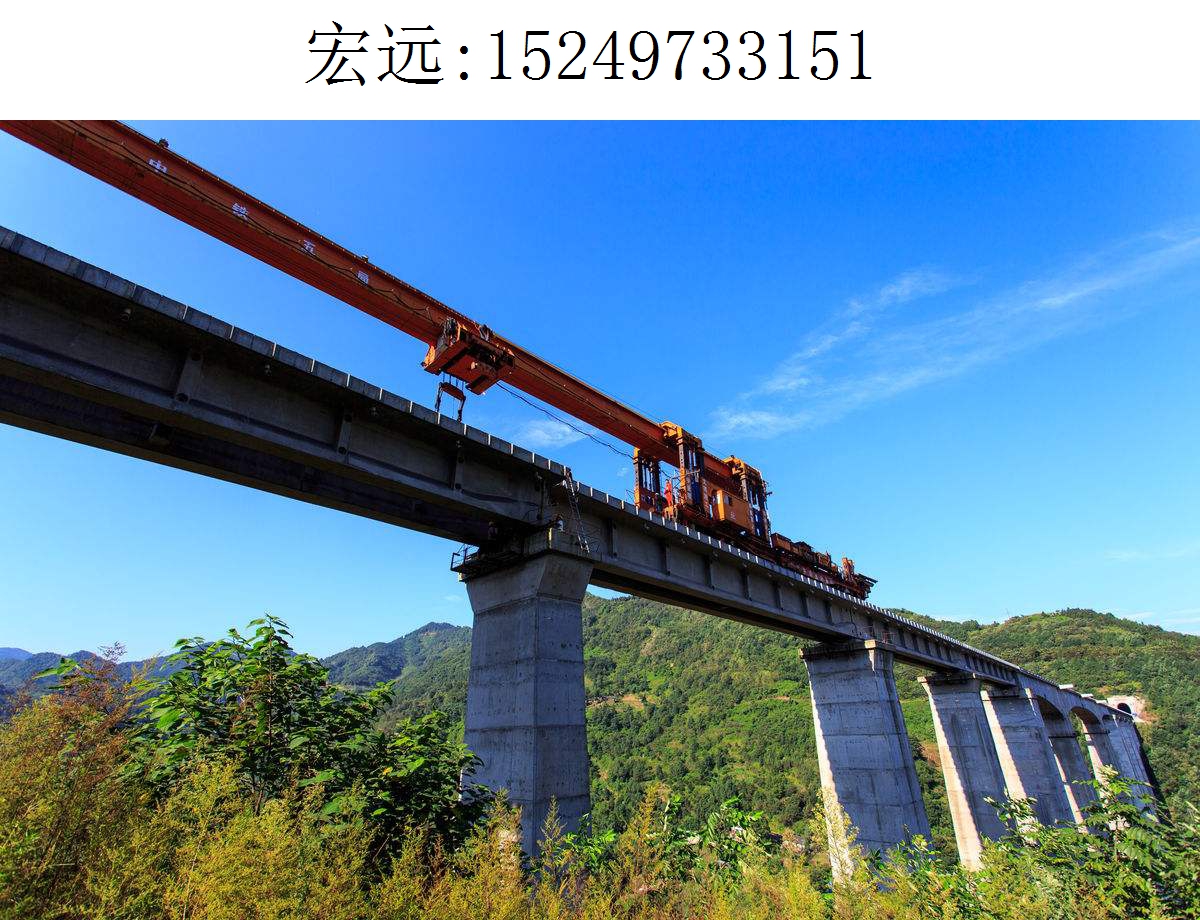 3151宏远架桥机203 3151宏远架桥机203
