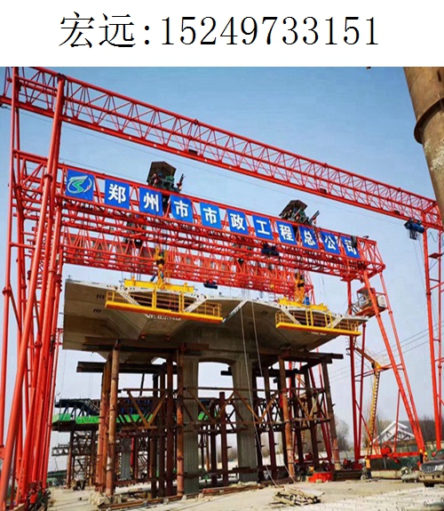 3151宏远架桥机221