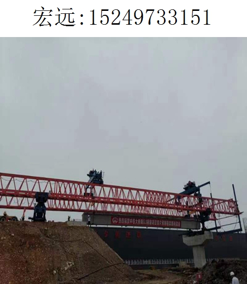 3151宏远架桥机437 3151宏远架桥机437